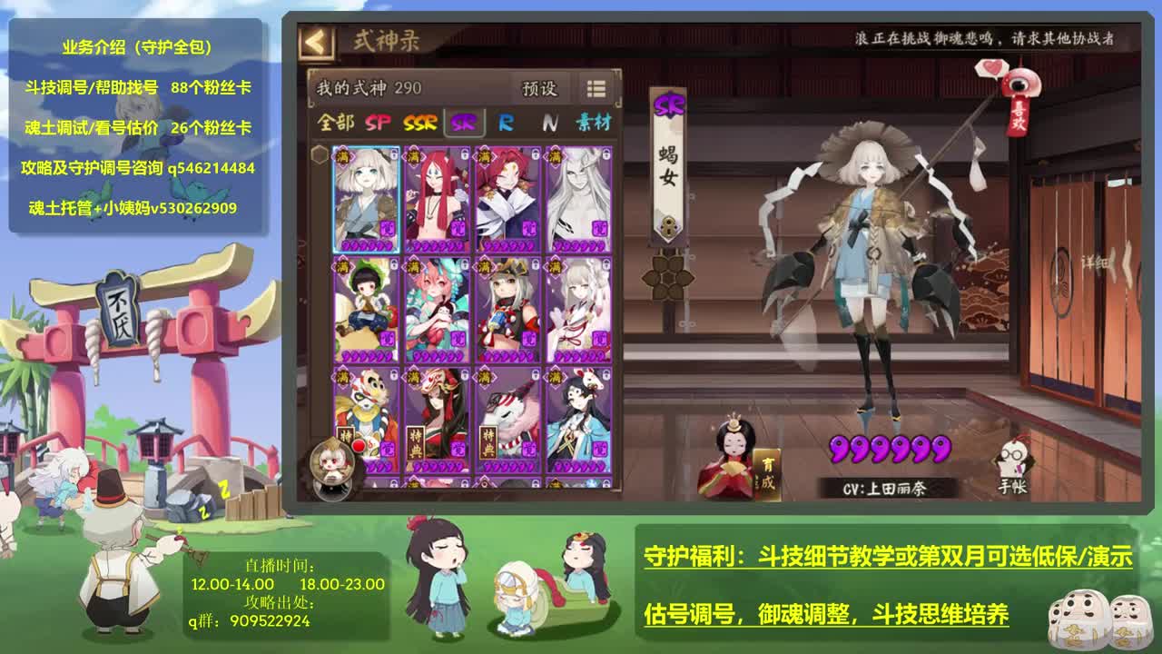 斗技仔又回来啦，接调号教学斗技 第2段