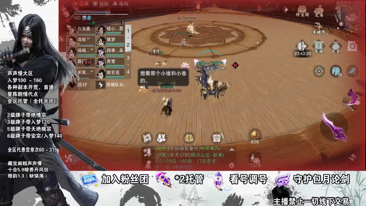 副本爱好者 第1段