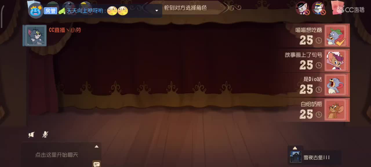 小劳开播啦～天梯和观战各路猫选手 第1段