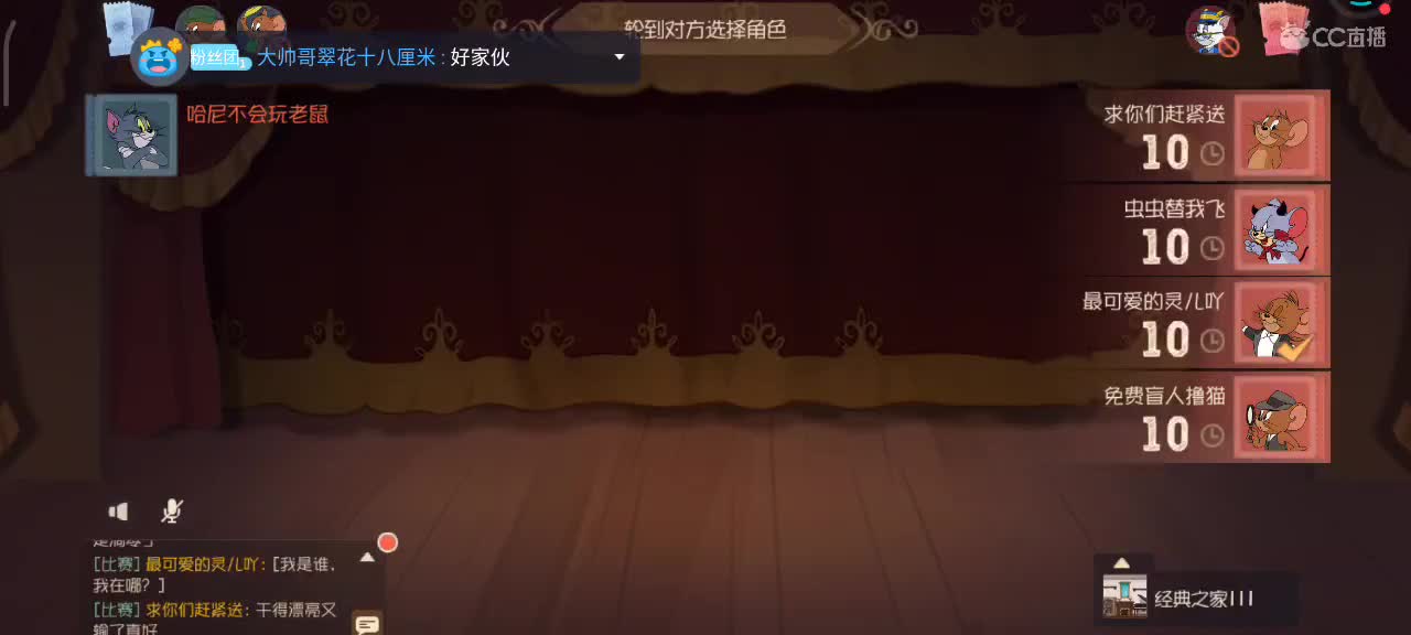 小劳开播啦～天梯和观战各路猫选手 第2段