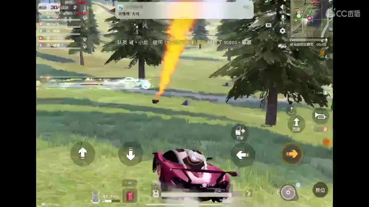 冲冲冲！ 第3段