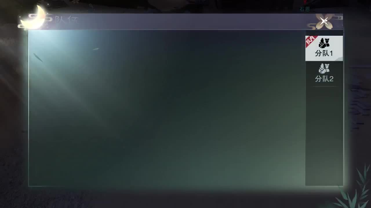 接一切