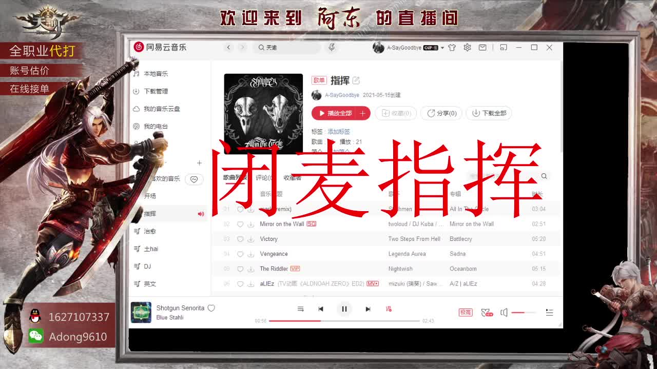 专业团队接一切~ 第2段