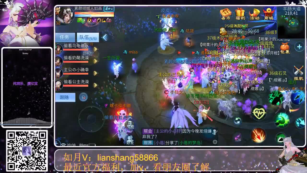 倩女手游福利真多，哇哇哇 第1段
