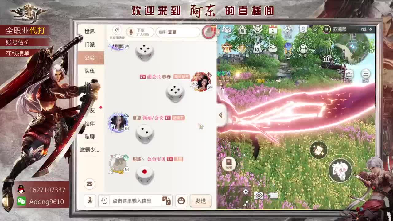 专业团队接一切~ 第3段
