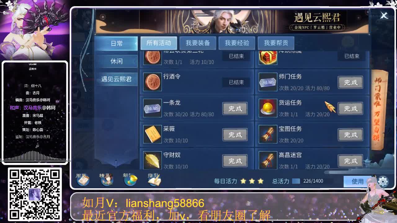 倩女手游福利真多，哇哇哇 第2段
