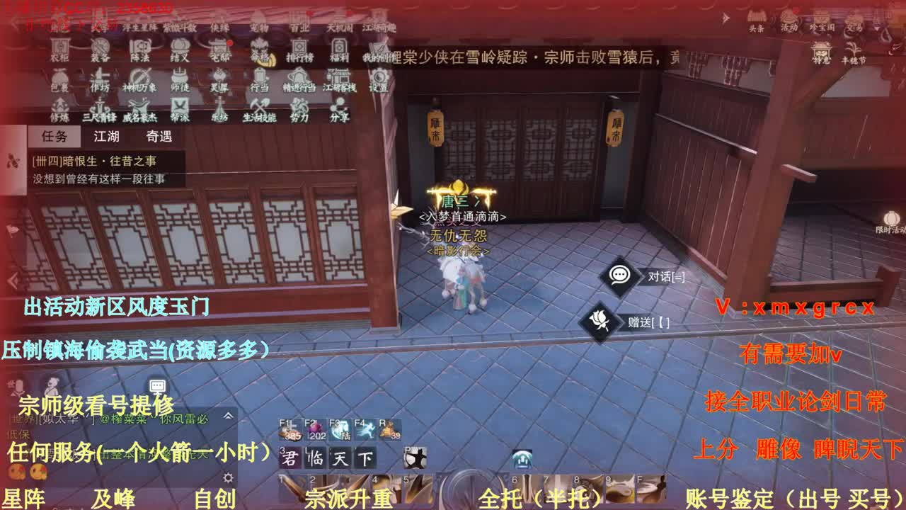 看号 提修 接全托账号鉴定 第2段