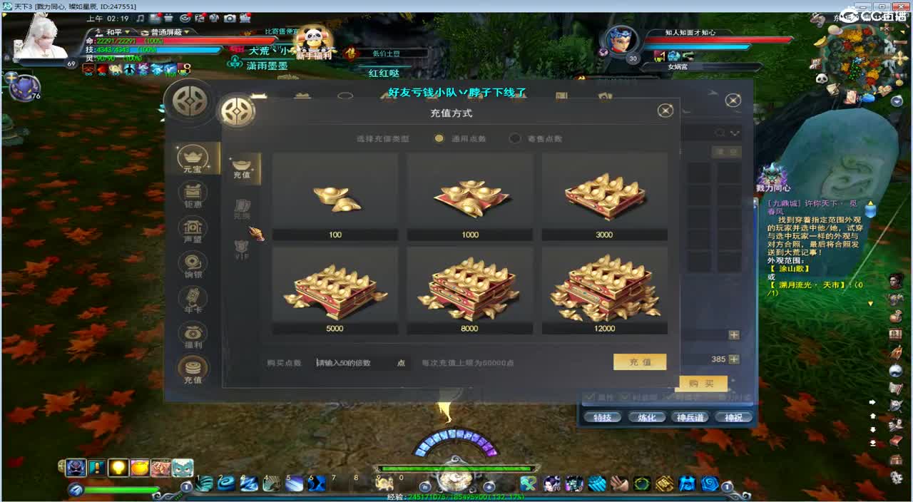 广告一波 第2段