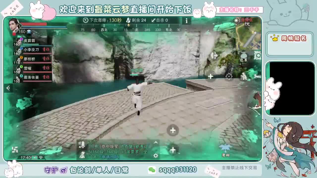 和你四排像坐牢 第2段