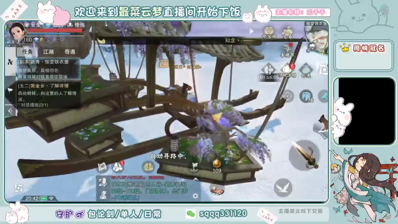 和你四排像坐牢 第3段