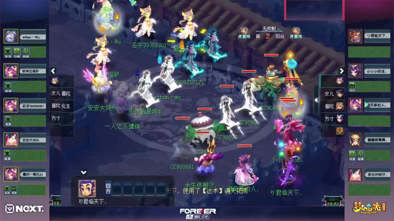 NeXT—2021春季赛❤三界之星邀请赛 第1段