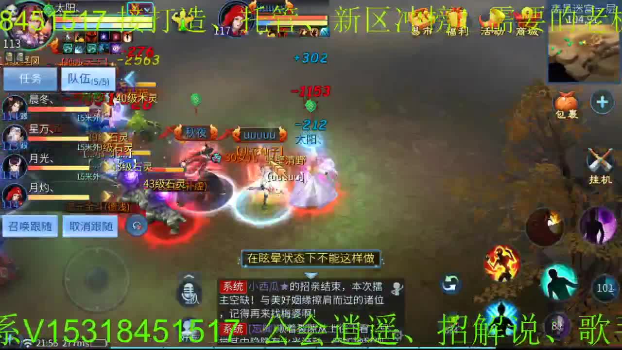 逍遥公会招主播招老板葫芦娃来了 第1段