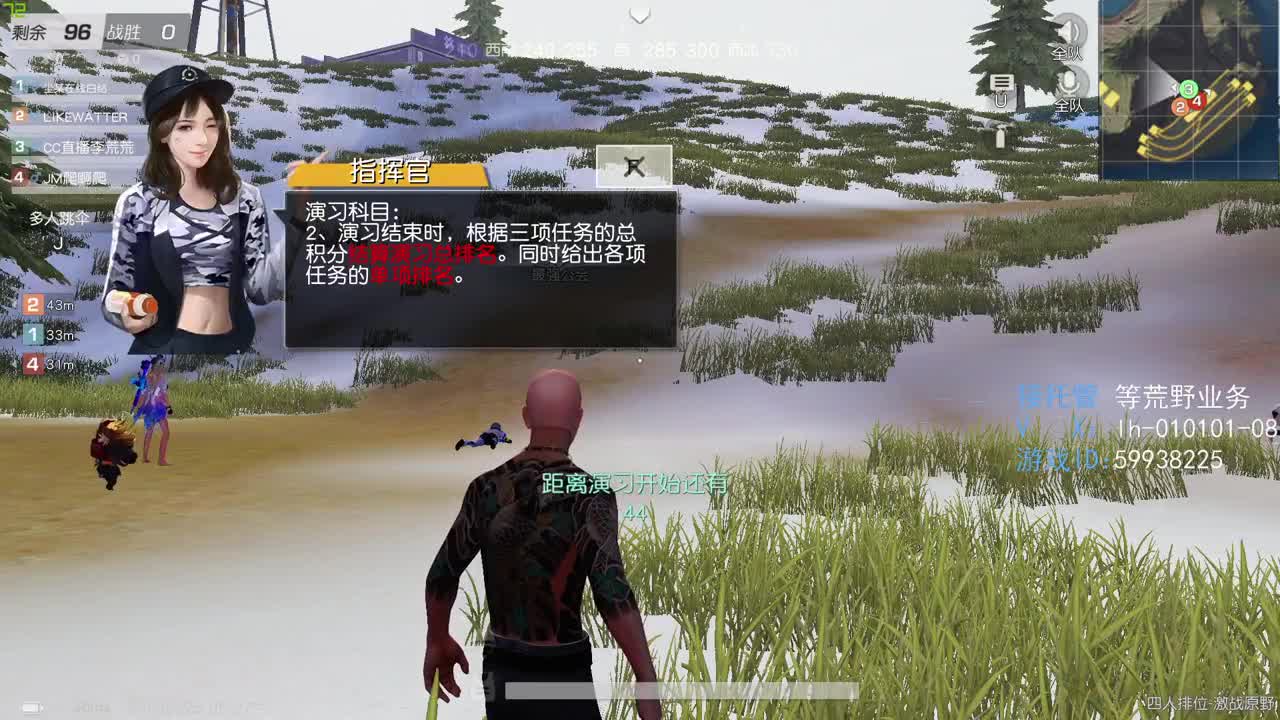 荒野搬砖人 第2段