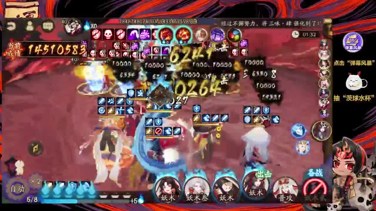 斗技冲冲冲 第2段