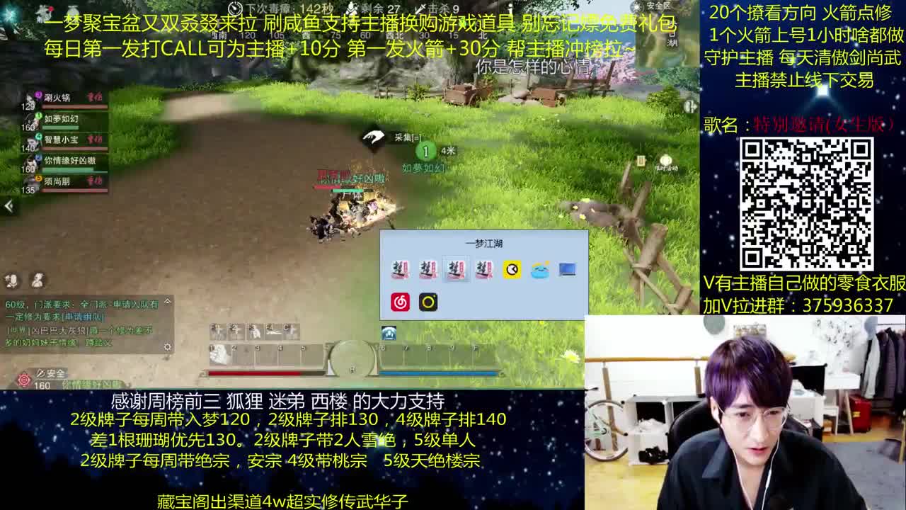 澈：聚宝盆嫖免费礼包 粉丝带入梦天绝楼宗绝境宗师 第1段