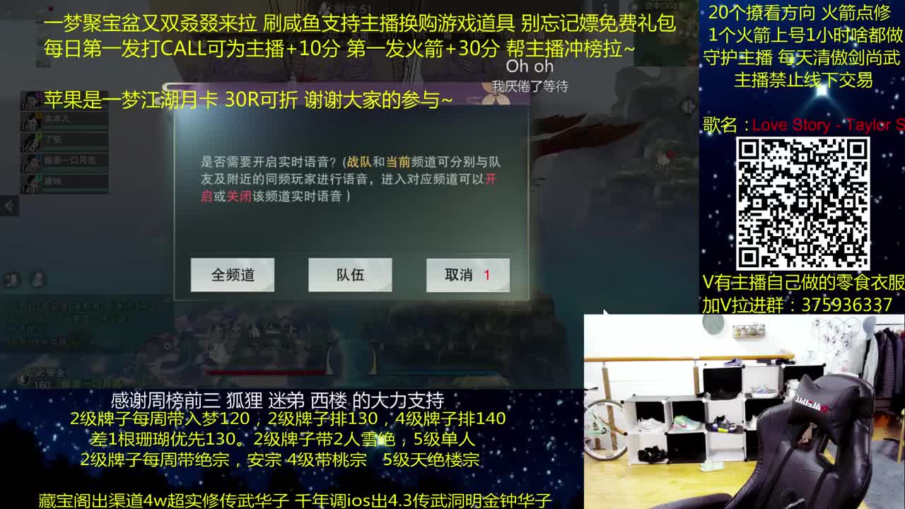 澈：聚宝盆嫖免费礼包 粉丝带入梦天绝楼宗绝境宗师 第2段