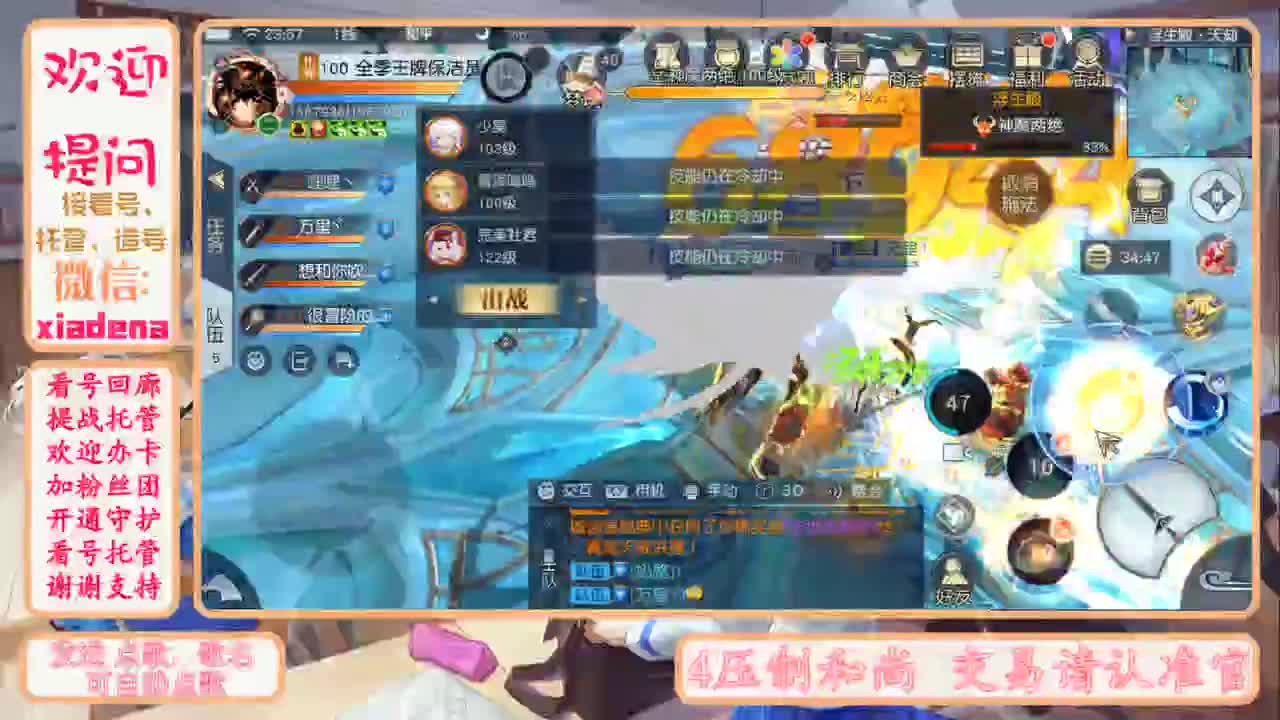 接看号托管啦 第2段