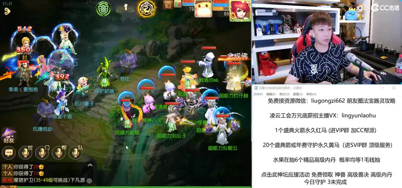 免费接所有资源 10点抽2个648 第2段