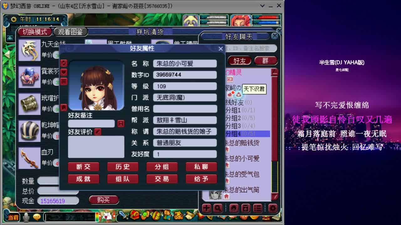 雪山跑环_日常补修 第1段