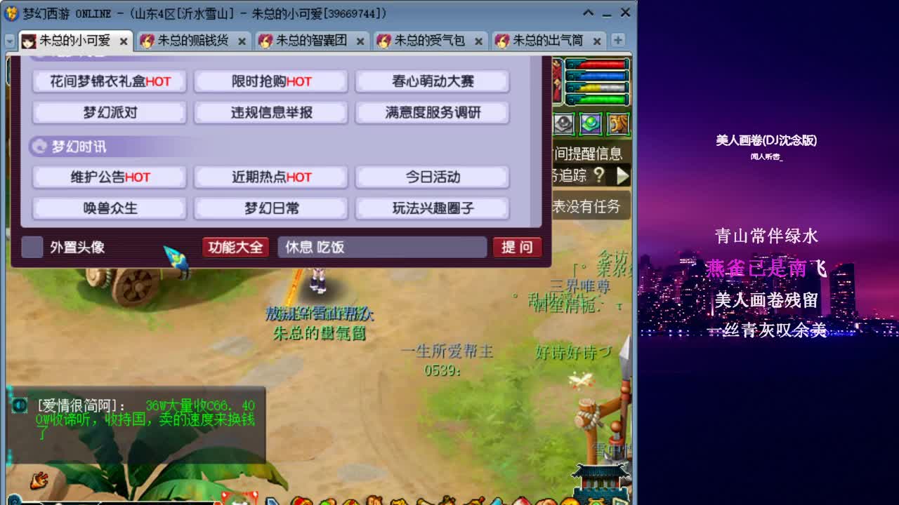 雪山跑环_日常补修 第3段