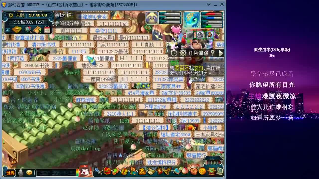 雪山跑环_日常补修 第4段