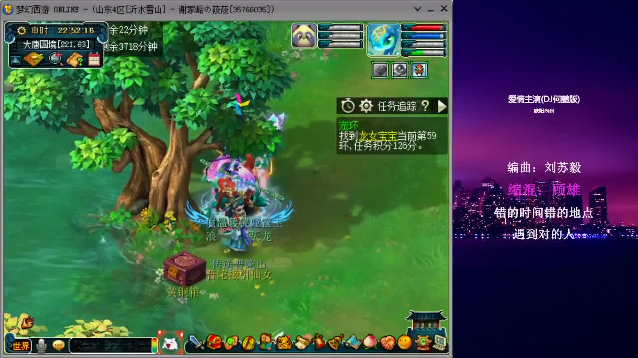 雪山跑环_日常补修 第5段