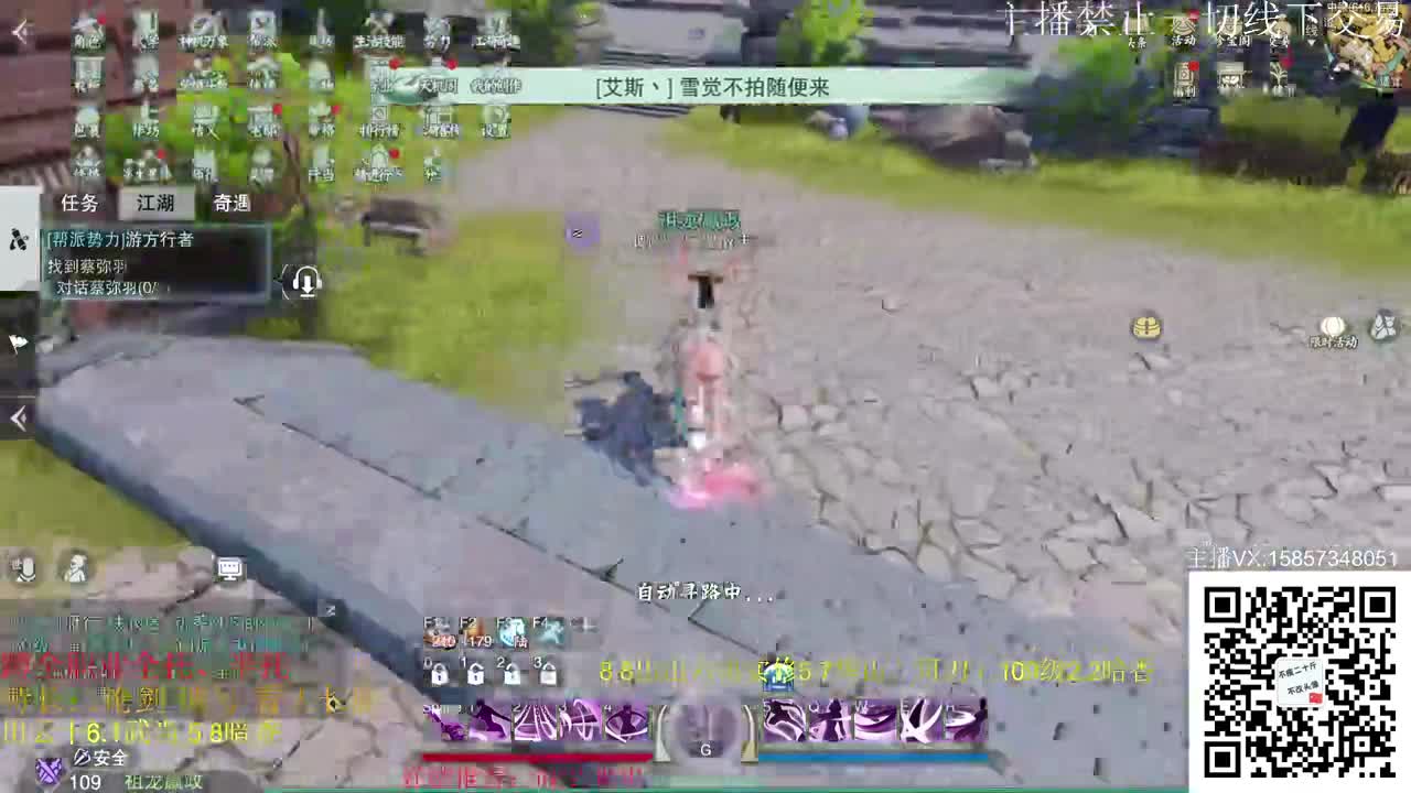 新老区全职论剑托管 第1段