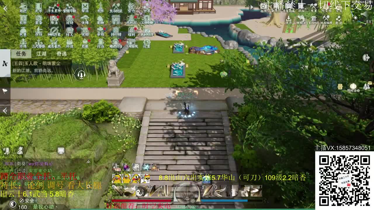 新老区全职论剑托管 第2段