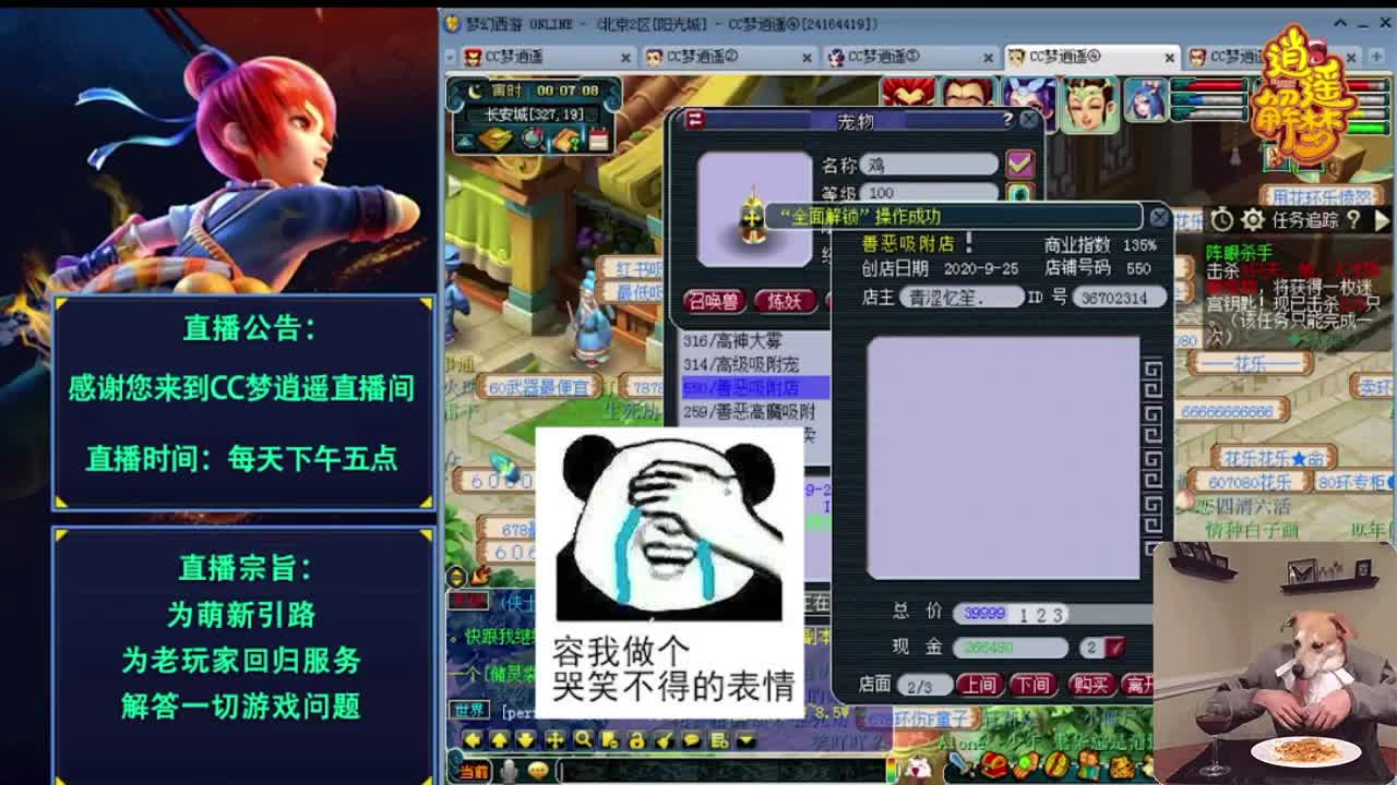 打书炼妖估价资源鉴定各种攻略 第1段