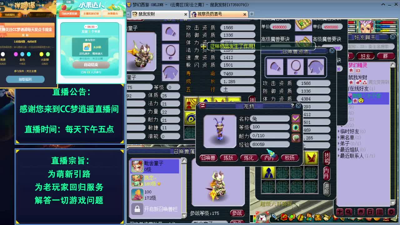 打书炼妖估价资源鉴定各种攻略 第3段