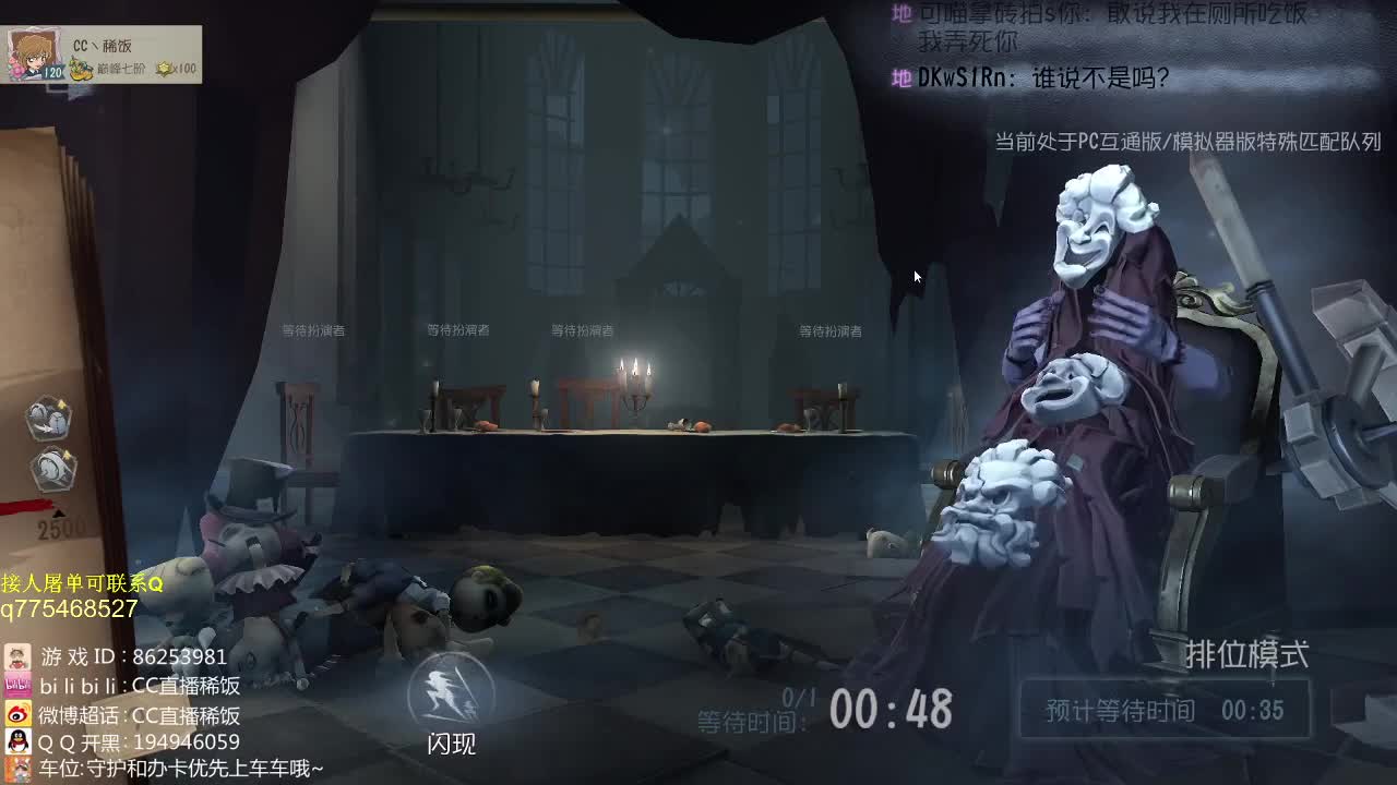 监管者点播~ 第1段