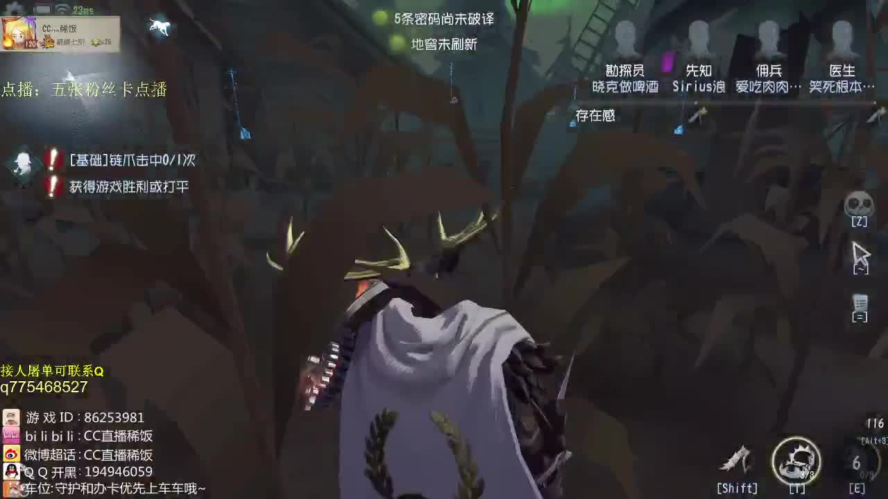 监管者点播~ 第3段