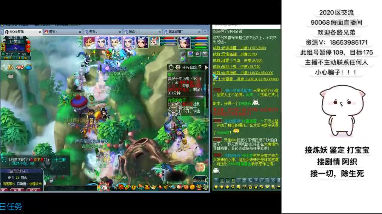 追忆2020假面 第1段