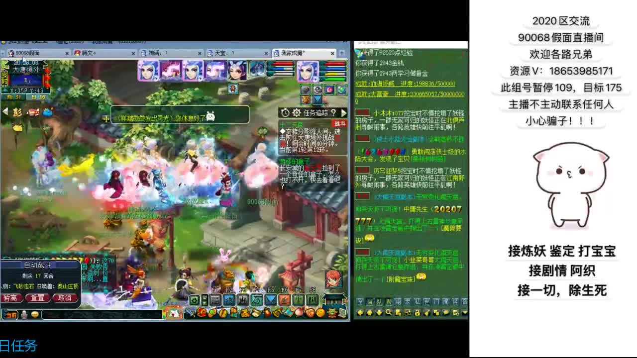 追忆2020假面 第2段