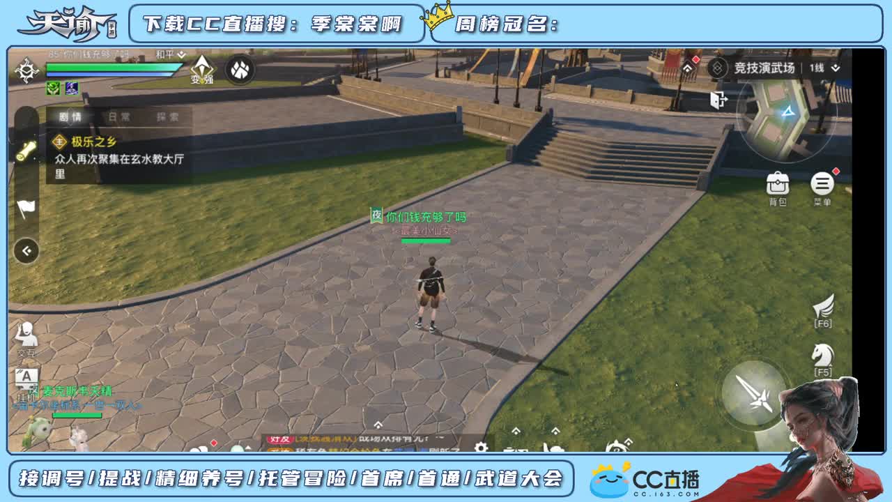 帮新区小伙伴提战力调号 第2段