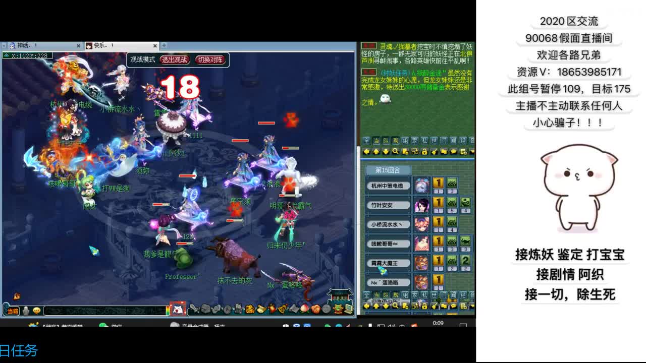 追忆2020假面 第3段