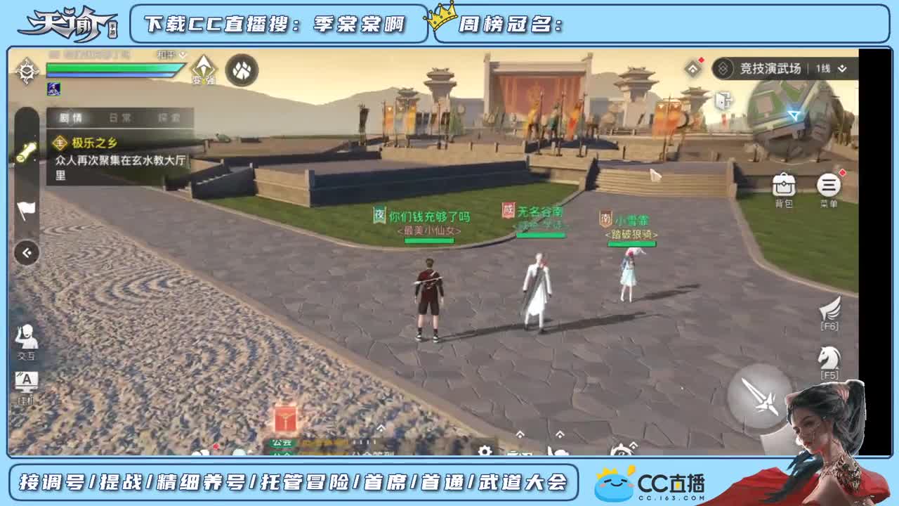 帮新区小伙伴提战力调号 第3段