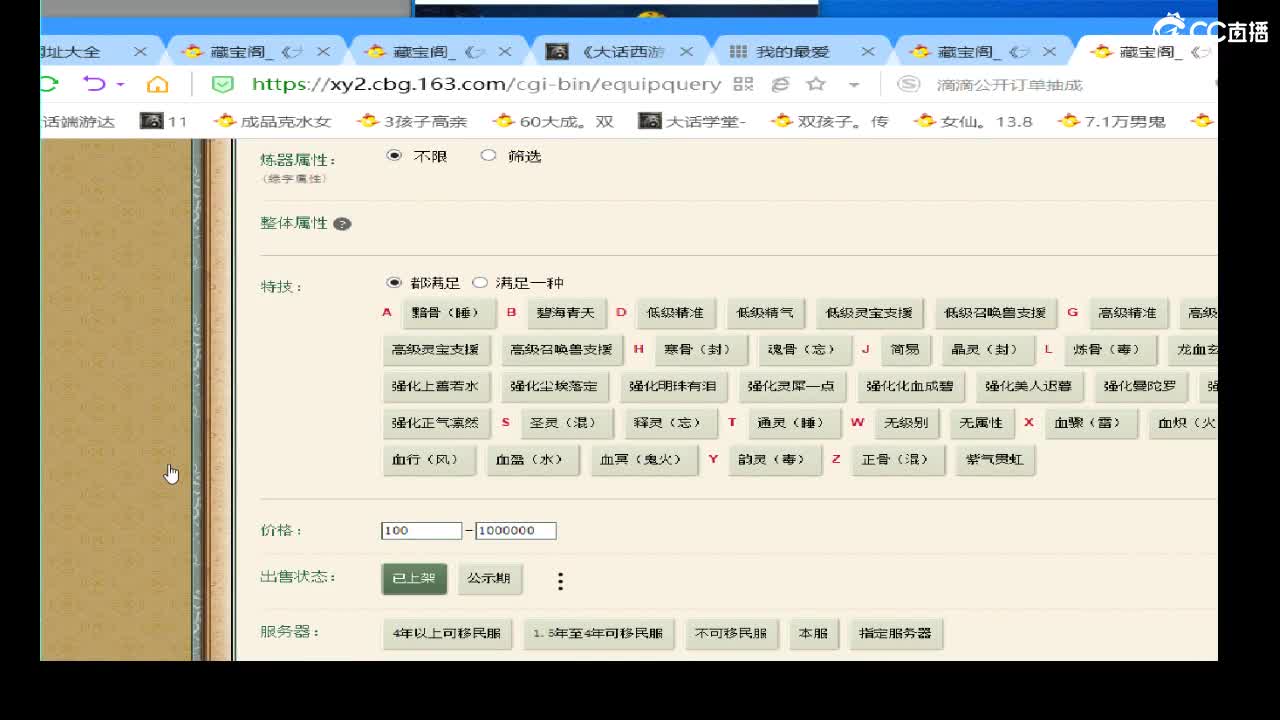看号估价代售，细心专业 第4段