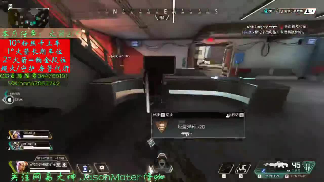APEX上车么铁铁 第2段