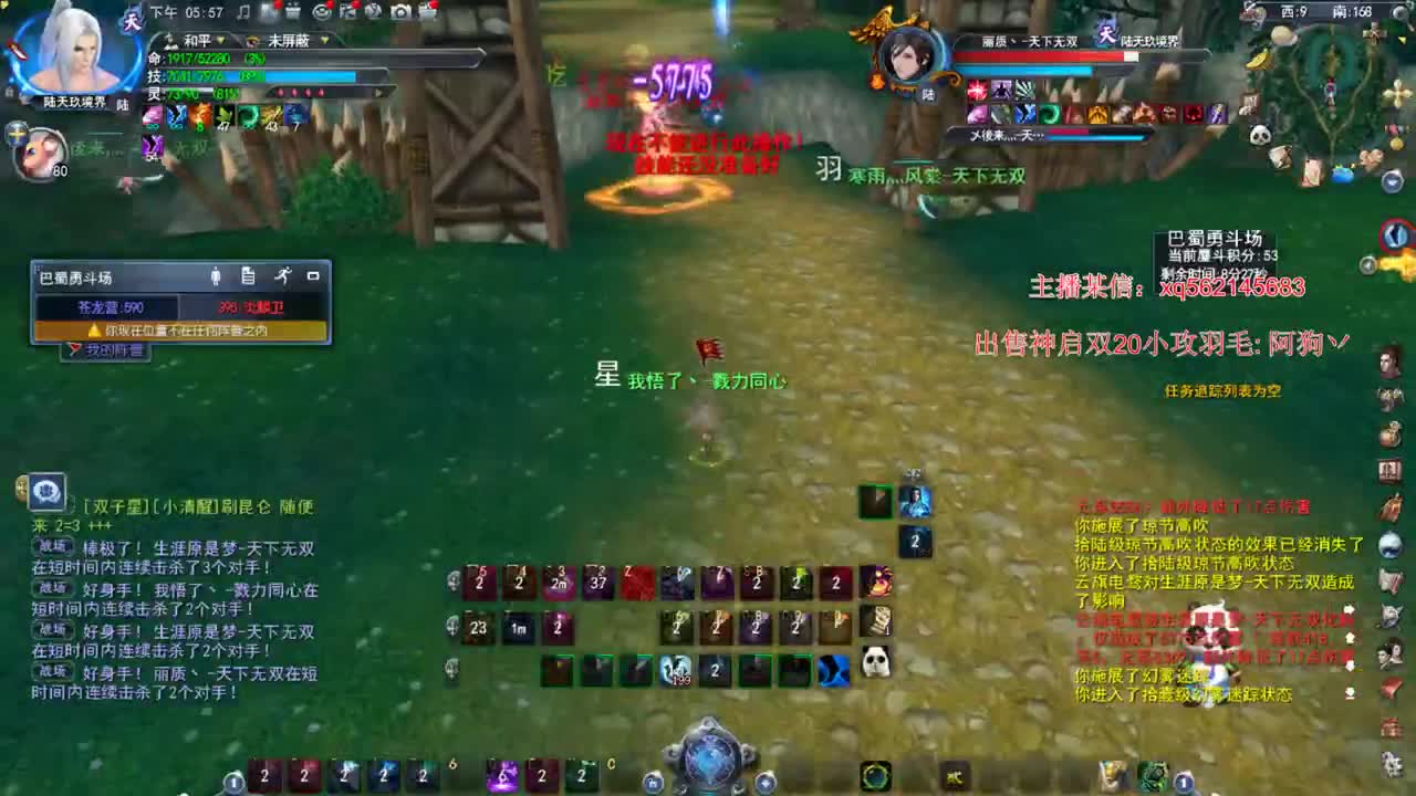 这个魍魉好骚啊 第2段