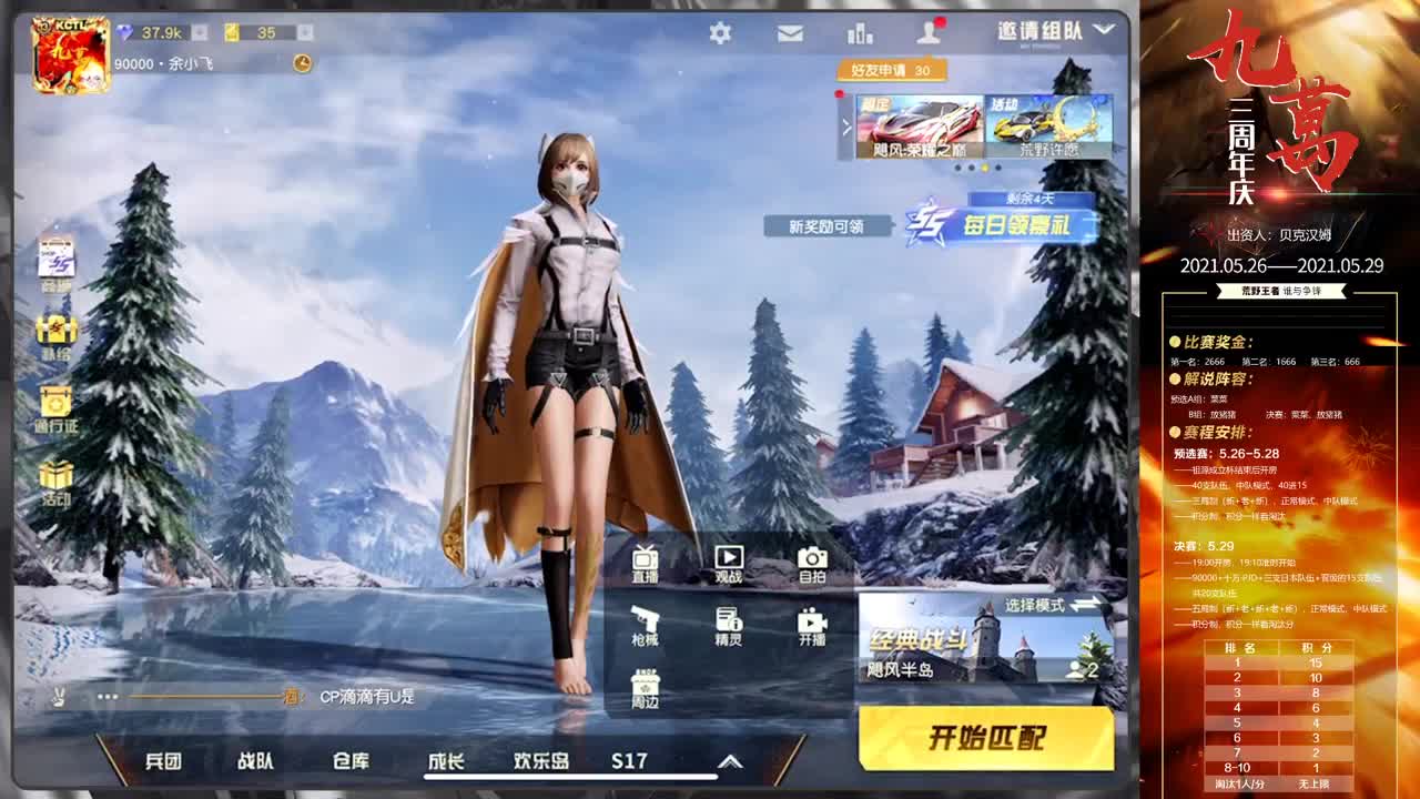 率性而活 第1段