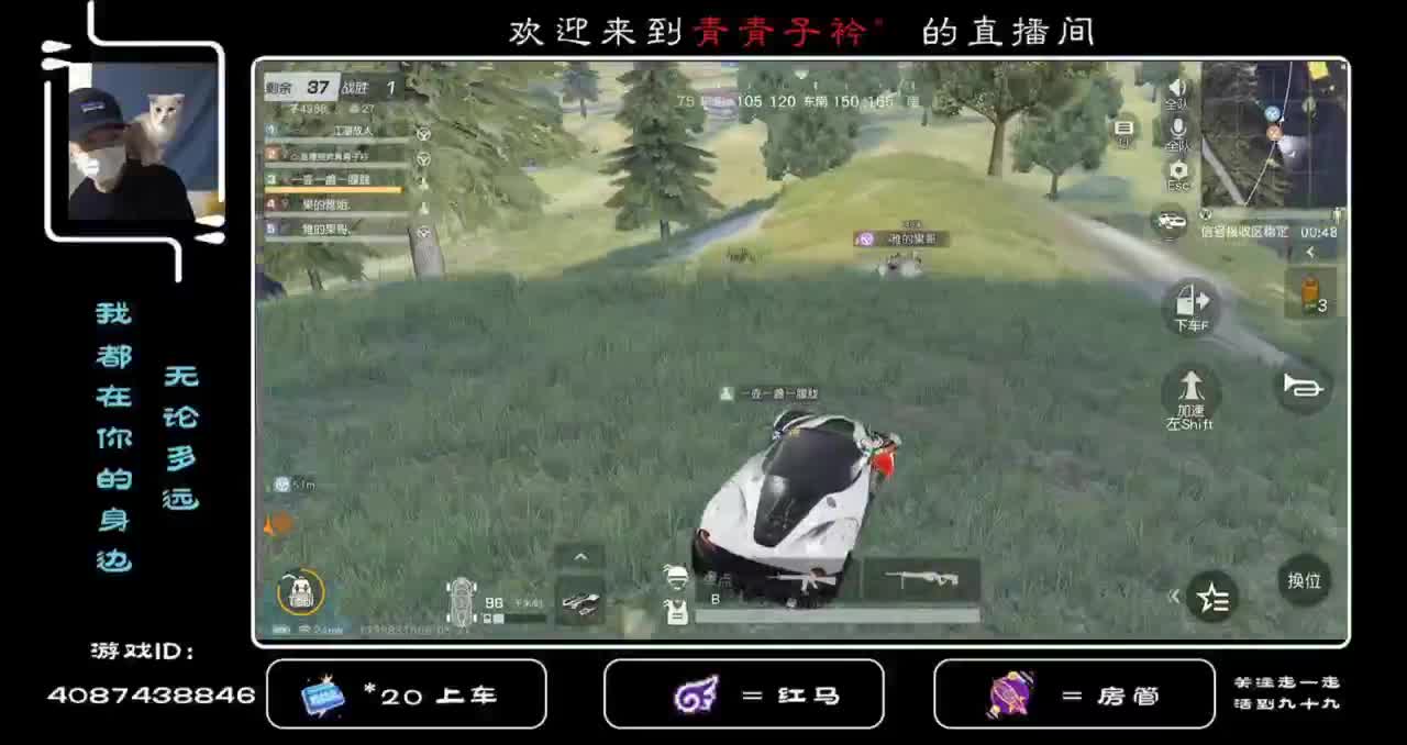 月底  又到了主播的苦难日... 第1段