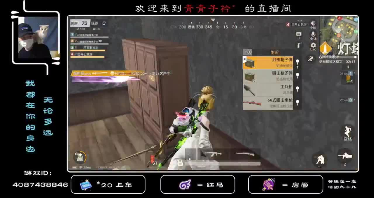 月底  又到了主播的苦难日... 第2段