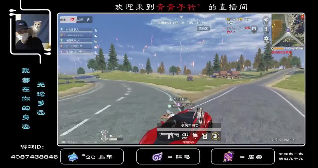 月底  又到了主播的苦难日... 第3段