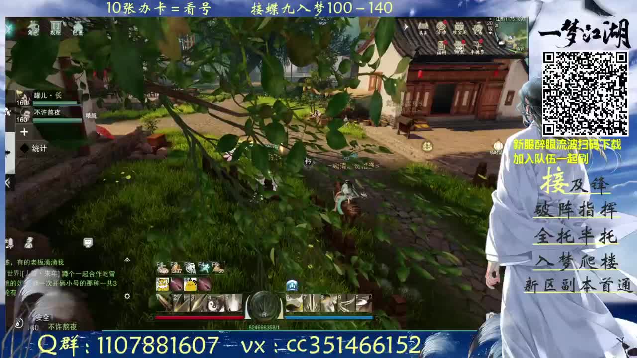 看号 及峰 全托啥都接 第1段