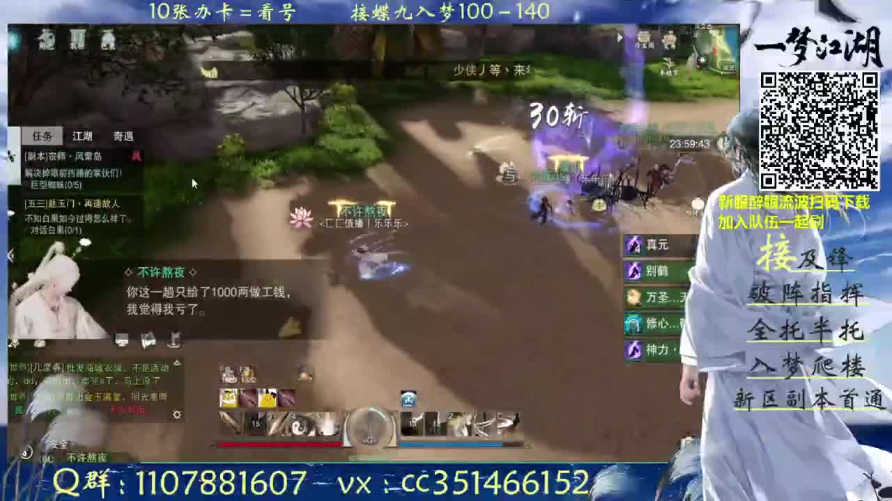 看号 及峰 全托啥都接 第2段