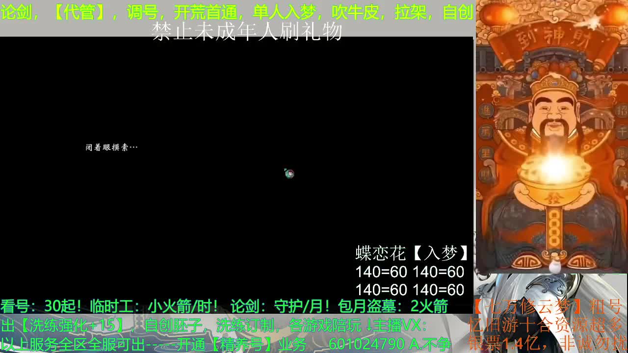 忆旧游出7.15云梦，银票1.4亿 第1段