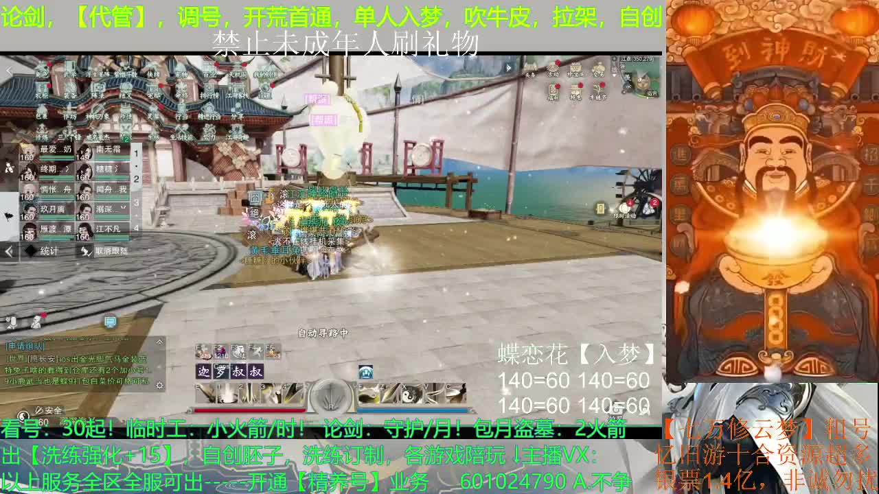 忆旧游出7.15云梦，银票1.4亿 第2段