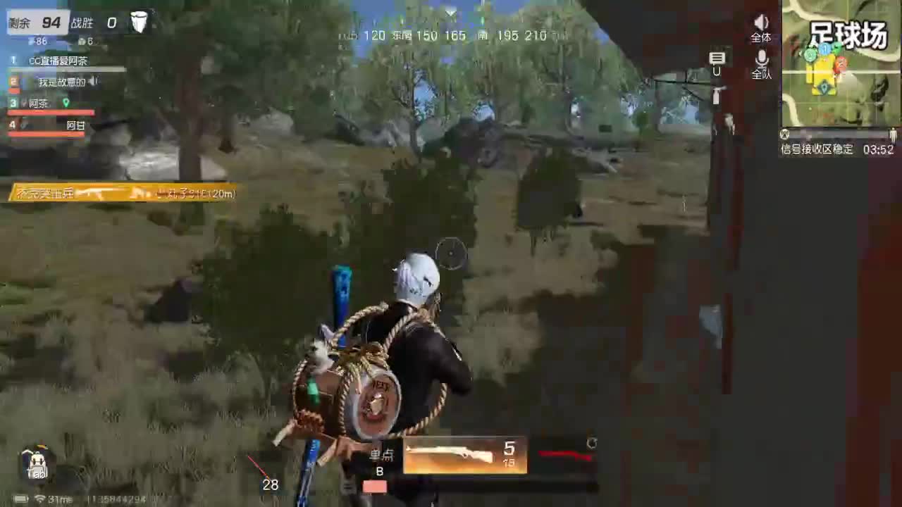 我是故意的 第2段