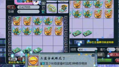 梦幻西游：30件装备连出3个极品，第一个就是逆天三蓝字，血赚！